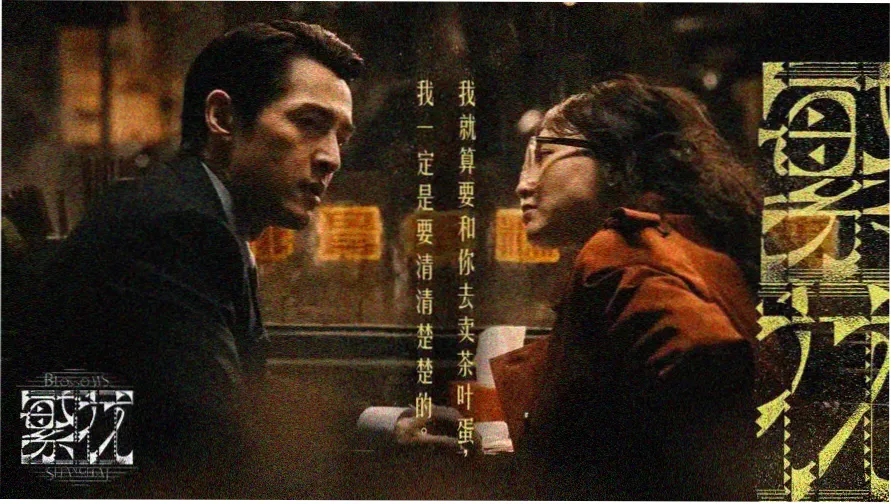 头文字D 剧场版 山路漂移主视觉